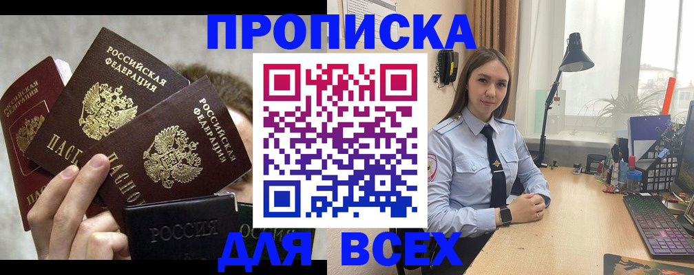 временная регистрация госуслуги в Ханты-Мансийске