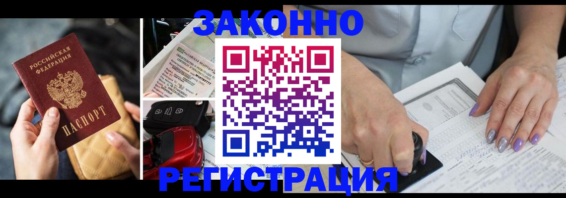 временная регистрация для школы в Ханты-Мансийске