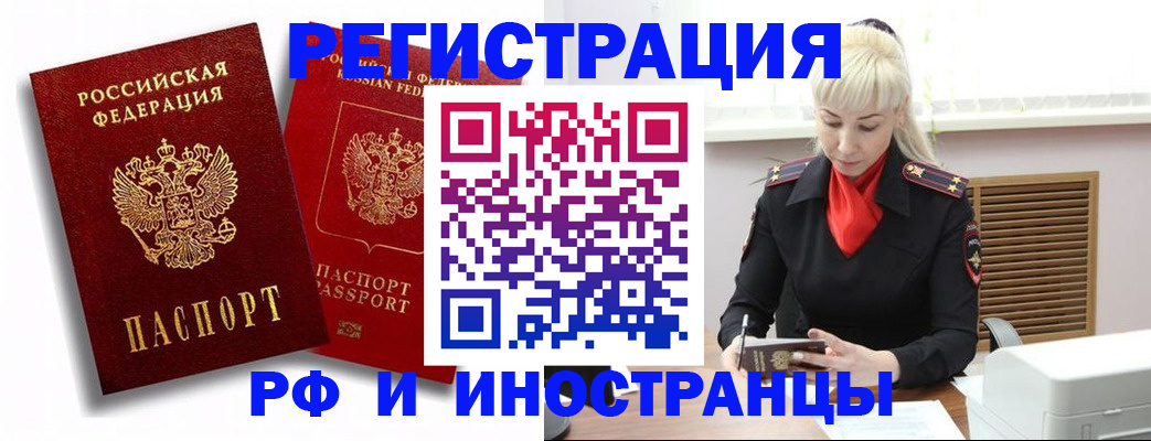 прописка для школы в Ханты-Мансийске