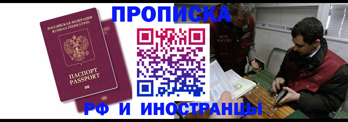прописка для военкомата в Ханты-Мансийске