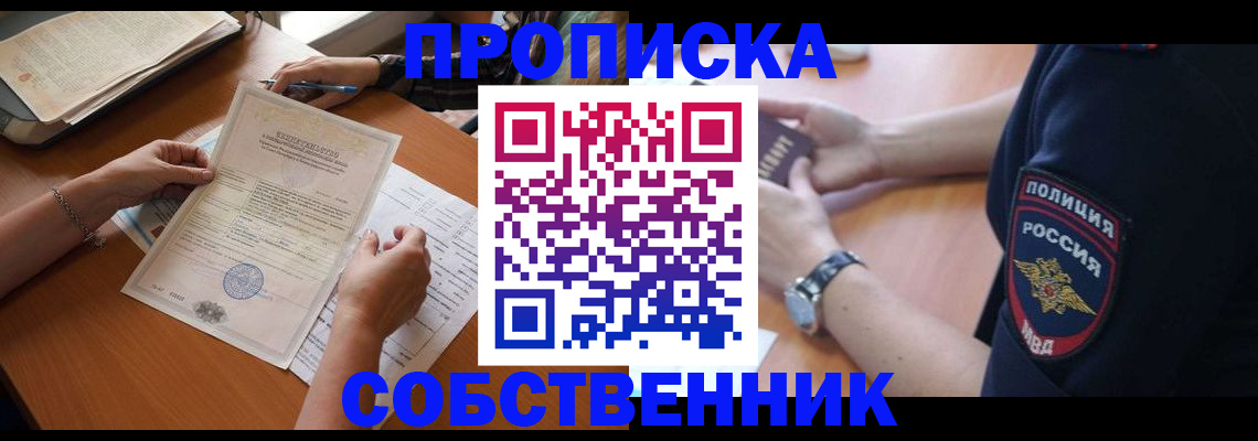 временная регистрация поиск в Ханты-Мансийске