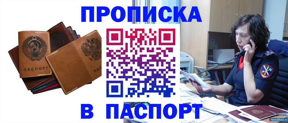 временная регистрация законно в Ханты-Мансийске